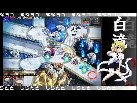 #蒼瞳英傑チャレンジ 　【超極級】　帝国史　歴戦の追憶　6枠【千年戦争アイギス】