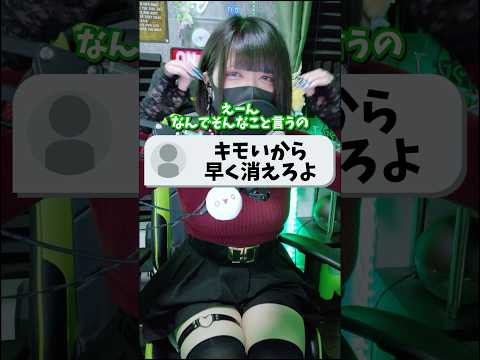 【男の娘】女装男子がアンチコメに対して言いたい事があるようです #女装 #男の娘