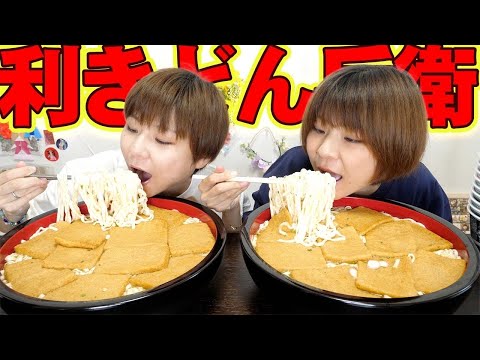 【大食い】利きどん兵衛って知っとる！？南のどん兵衛２０個食べてみた！【大胃王】【MUKBANG】