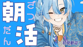 【雑談】いっぱいお話ししよう？出会った人全員募集～！【白波瀬ソル/YUMENOS】#shorts