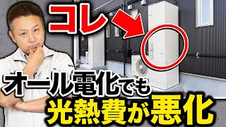 【注文住宅】新築購入時でも知らされない⁉︎この動画で絶対シュミレーションしてください【家づくり オール電化】