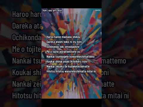 ✨お気に入り✨AITuberがAIで曲を作って歌ってみた『マイナス思考』 #shorts #suno #sunoai