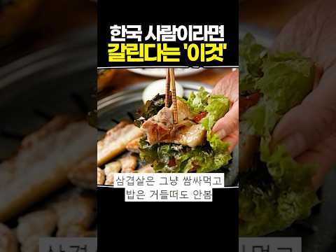 한국 사람이라면 갈린다는 '이것'