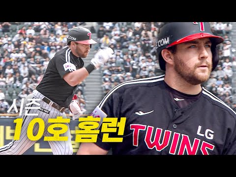 [LG vs 두산] LG 트윈스에는 오스틴이 있습니다! 시즌 10호 아치를 그린 오스틴 딘! | 5.6 | #크보모먼트 BY 삼진제약 | 야구 하이라이트