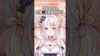 キャルの真逆の存在は…？アキネーター全部逆で答えてみた！#shorts #vtuber #アキネーター