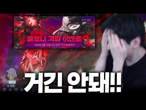 벨로나 탑 50 격파 이벤트 <strong>날</strong> 생긴 <strong>일</strong>