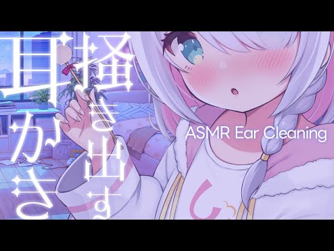 【ASMR/3dio】耳の奥からごっそり掻き出す耳かき / 寝落ち・睡眠導入 / 耳ふー / オノマトペ / Deep Ear Cleaning for Sleep #星月リリー #Vtuber