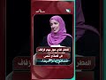 المطر الذي حول يوم الزفاف الى قصة لا تُنسى#شريك_العمر #السعيدة #سعاد_الخليدي #غسان_وهيفاء