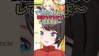 後輩と寝落ちもちもちしていると言う奏ちゃんにホロライブを感じるスバル #shorts  #ReGLOSS #音乃瀬奏 #大空スバル #ホロラ