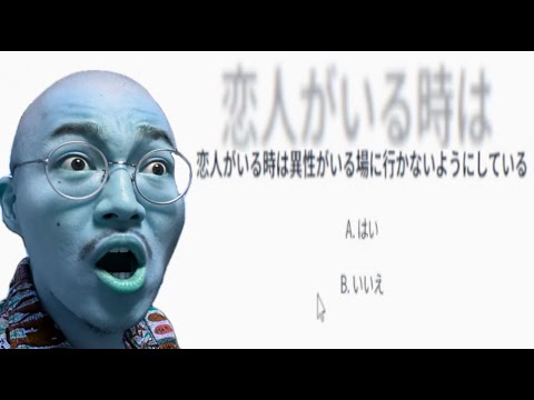 恋愛タイプ診断やったら3問目で詰んだ