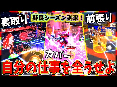 野良シーズンで勝つために意識することをガチ解説‼️【#コンパス 】
