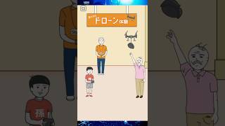 【ハゲ回避】ドローン体験🕹️初体験でも絶対に失敗しない裏ワザ教えて😇【Avoid baldness】#games #スマホゲーム #shor