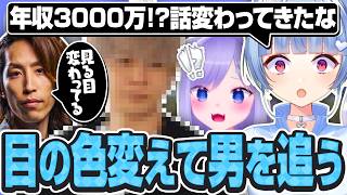 【#RUST】彼女がいない年収3000万の盗聴犯は誰だ【寧々丸/切り抜き】