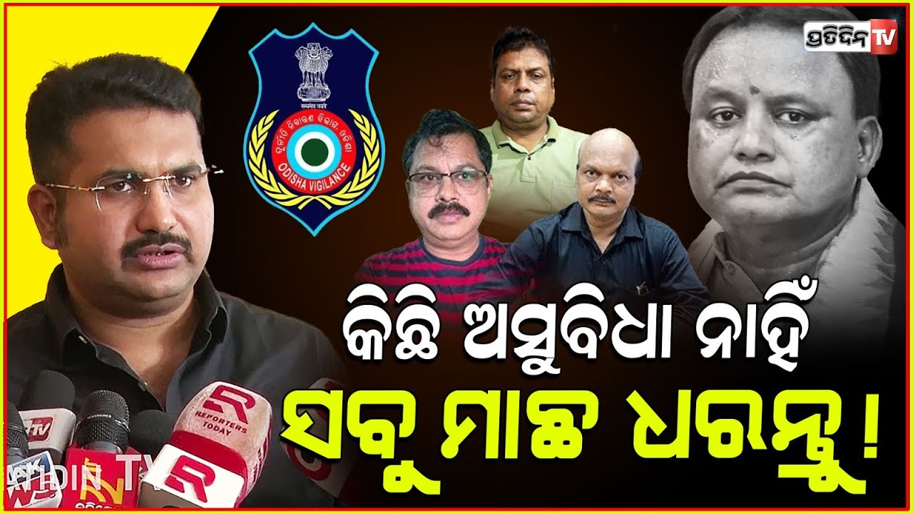 ସବୁ ସାଇଜ ମାଛ ଧରନ୍ତୁ ମୁଖ୍ୟମନ୍ତ୍ରୀ କିଛି ଅସୁବିଧା ନାହିଁ! puri expansion plan, mla sunil mohanty.