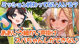 【ロゼキャンARK】ずっと初心者たちに声かけたり手助けしたりするスバルの凄さを語るフレアちゃん【不知火フレア 大空スバル ホロライブ切り抜き