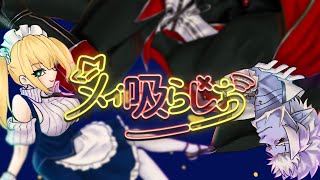 第2回理原ひなりとギルザレンⅢ世のメイ吸らじお！～ヴァンパイアとメイドでラジオ企画してみた！ #メイ吸らじお ～【 ギルザレンⅢ世  / 理
