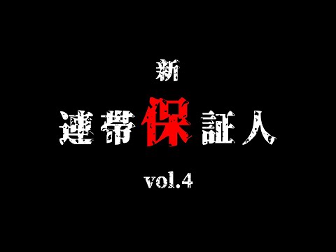 新連帯保証人、振り返り配信