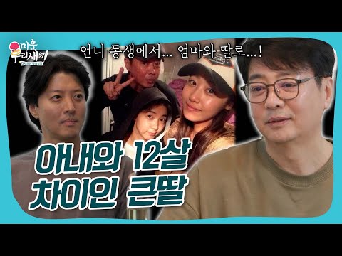 ⚠️재혼 아니고 초혼입니다⚠️ 언니에서 엄마가 된 사연은? #미우새