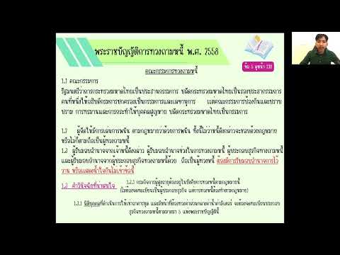 คำบรรยายข้อสอบชุด4ตอน1