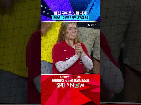 채프먼의 시간은 거꾸로 간다 