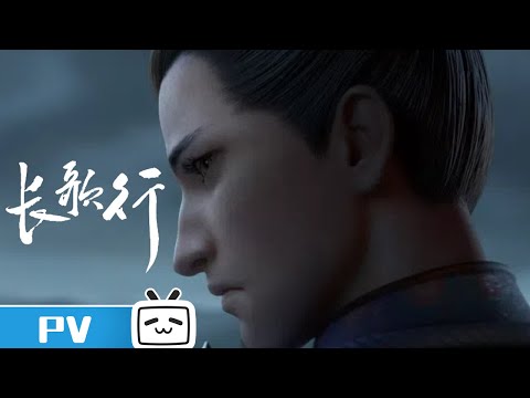 《长歌行》 秦王角色PV：天下之罪，由孤承担【加入会员专享最新集】