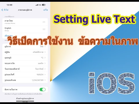 ฟีเจอร์LiveTextแค่ส่องกล้อง