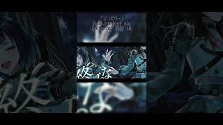 「 #ジュビリー  」を歌ってみました feat.Project zia #shorts