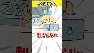 USBって刺さりづらいよね #替え歌 #ネタ #あるある #魔法少女アルト #テレパシ #アニメ