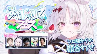 スト6 🐰 すぺしゃりてフェスに向けてソロ練→19:00からチーム顔合わせ【#智念せいら #すぺしゃりて】