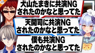 【10割これで決まる!?】大型企画者としてコラボの裏側を語る天開司【#かなたま相談所24 かなえ先生/犬山たまき】