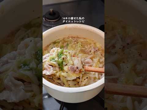【ダイエット飯🔥】えのきと白菜の生姜スープ