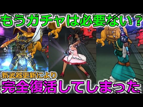 【ドラクエウォーク】完全復活してしまった、ドラクエウォークで１番便利な〇〇！もうガチャなんていらんでしょ！！