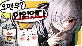 빠꾸없는 여동생 버튜버로 데뷔시키기 ㅋㅋㅋㅋㅋ🤣