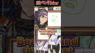 野獣より顔が怖いVTuber #実写 #美女と野獣 #BeautyAndTheBeast #Disney #歌枠 #KARAOKE #新人V