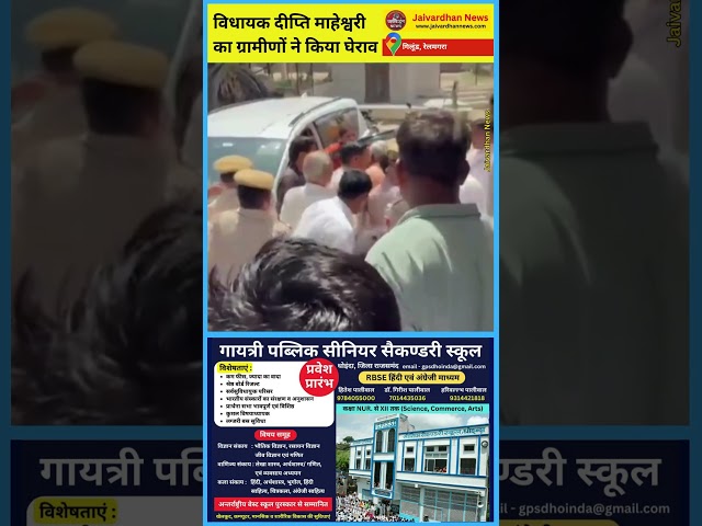 #jaivardhannews 
#rajsamand 

Owner : Laxman Singh Rathor, Senior Journalist 

Facebook Page : Jaivardhannews9
Facebook Page : Liverajsamand 
Website: https://jaivardhannews.com 
X : jaivardhannews
Instagram : jaivardhannews 
Theards : jaivardhannews
Business Inquiry Email : businessjaivardhannews@gmail.com
Mobile : 9672980901 
जयवर्द्धन E Paper (PDF) के लिए वेबसाइट विजिट jaivardhannews.com 

किसी भी वीडियो से किसी व्यक्ति को आघात पहुंचाना ध्येय नहीं है। फिर भी कोई ऐसी तथ्यात्मक त्रुटि या गलती लगे, तो तत्काल ई मेल व कॉल करें। उचित सुधार व समाधान के प्रयास किए जाएंगे।