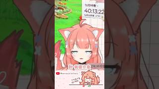 不要把我叫成其他V啦😤 #vtuber #vtuberclips #神無月ミハル #kannazukimiharu