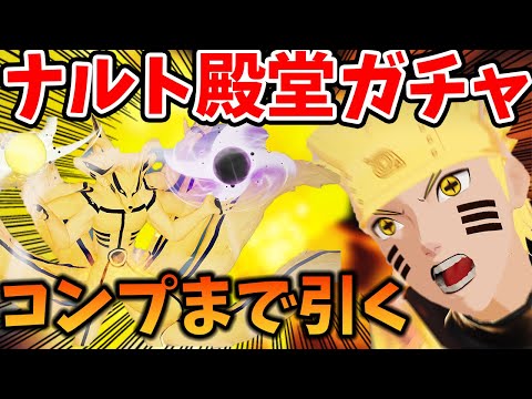 【荒野行動】総額〇〇万円！？ナルト殿堂ガチャ輸送機までコンプするまで終われないチャレンジ！#荒野行動 #荒野NARUTOコラボ  #荒野で忍賀新年だってばよ