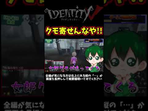 探鉱者にクモ寄せないでくれよ！！！【第五人格】【IdentityⅤ】