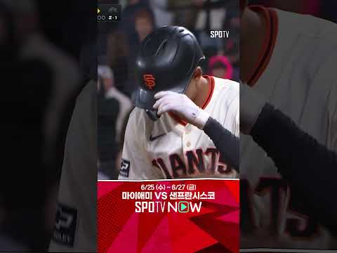 [MLB] '3출루 경기' 무사 만루 역전 찬스를 만드는 이정후 (06.26)