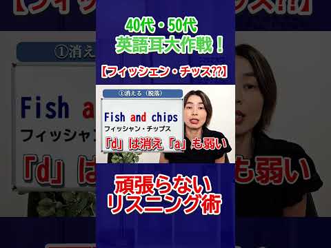 【アロンノー??】この英語何?頑張るほど聞き取れない英語のカラクリ