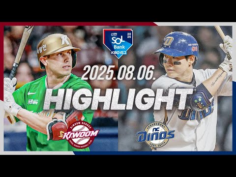 [키움히어로즈 vs NC다이노스] 8.6(수) 야구 하이라이트｜2025 신한 SOL뱅크 KBO리그｜KBO X TVING