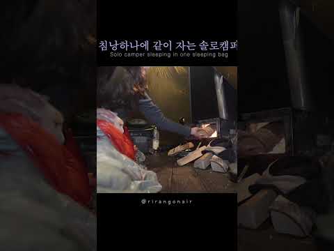 우중캠핑중 침낭안에 들어온 따뜻한 냥이 난로♨️ / 솔로캠핑 / 고양이