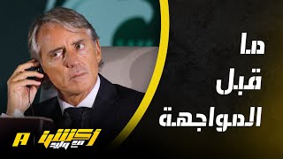 أكشن مع وليد : توقعات بأن تشهد مباراة السعودية ومالي فوز الأخضر