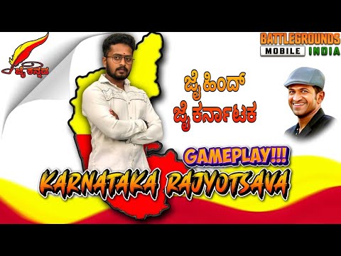 "🎮 BGMI LIVE | Karnataka Rajyotsava Special Gameplay 🟡🔴🔥 | Kannada Gamer Live"