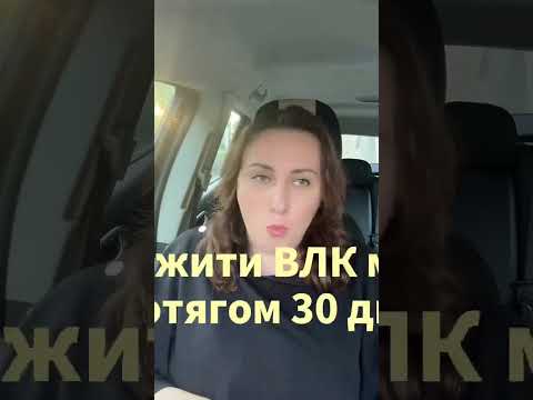 !Увага чоловікам 40+! Рекомендація адвоката на випадок мобілізації