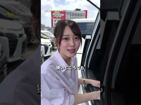 うわ、せまっ！でも大丈夫♡ #pr動画 #丸顔は世界を救う #ネクステージ #中古車
