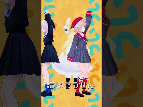 「ホロライブ」「ういこうせん」 各チャンネルに飛べます→　@TsunomakiWatame 　@ui_shig 　@ui_roid 　#shorts サムネイル