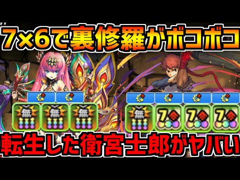 転生した衛宮士郎が優秀！裏修羅を新フェス限と楽々攻略！！【パズドラ】