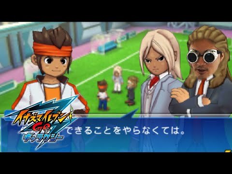 イナズマイレブンGO3 ギャラクシー 実況プレイPart3