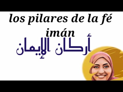 los seis pilares del imán o la fé en el islam
